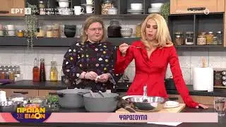 Ψαρόσουπα | Γωγώ Δελογιάννη
