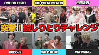 【CHANNEL 108】TGCしずおか密着｜突撃！絵しりとりチャレンジ｜ONE OR EIGHT