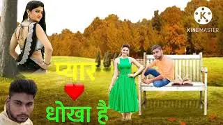 woh bebafa thi very sed hindi song Ramkumar Jatav shinghaniya 2022