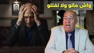 عبدالقادر الخراز : أشنو سباب هاد القصة مأساوية، قضية بلا عقوبة، الدرك الملكي