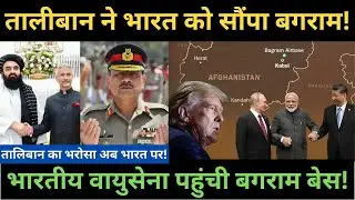 Bagram Airbase Taliban&rsquo;s Secret Deal with India  India&rsquo;s Big Geopolitical Win! #breakingnews