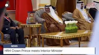 HRH Crown Prince meets Interior minister