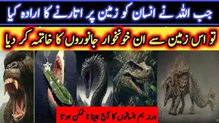 6 most dangerous animals in the past | History of extinct animals | Urdu | Hindi