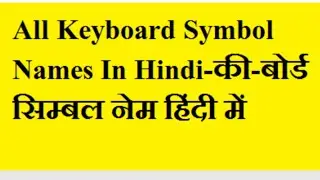 Computer Keyboard Symbols Names #srcomputerrevolution