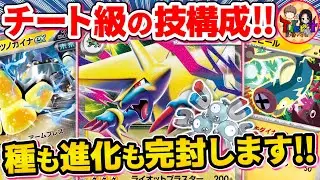 【ポケカ/対戦】スピーディーに詰ませるメガライボルトexのポテンシャルが鬼過ぎる件【ポケモンカード/Tier4チャンネル】