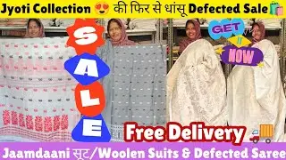 Jyoti Collection पर फिर लगी धांसू Sale 🛍️🎉 Free Delivery 🚚@katranmarketmangolpuri 