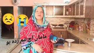 ما ماں اج غم زدہ ہو گئی// اج مما بہت روئیں ## Shabana sabir vlogging 😃## 