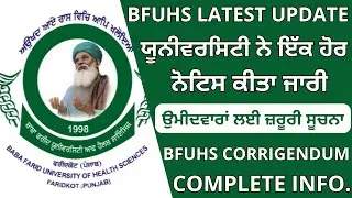 BFUHS LATEST NOTICE REGARDING PUNJABI LANGUAGE TEST | BFUHS CORRIGENDUM |BFUHS PUNJABI LANGUAGE TEST