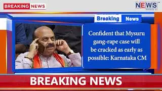 Confident that Mysuru gang-rape case will be cracked as early as possible: Karnataka CM