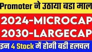4 Strong stock Where Promoters Increase their Stake
