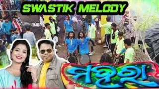 MOHARA #Swastik melody#Dhanora , AMLIPADAR  7987747915