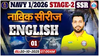 Navy 01 2027 SSR MR Stage 2 English Classes | Navik Series | English For Navy Phase 2 By Anuj Sir
