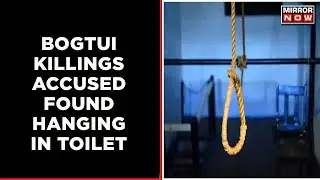 Bogtui Killings Accused Dies By Suicide | Politics Erupt Over Death | English News | Latest