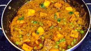 शादियों जैसा मटर पनीर बनाएं बिना लहसून प्याज के,दिल खुश हो जायेगा।Matar Paneer Recipe restaurant..
