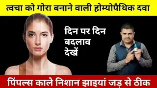 Homeopathic medicine for skin lightening