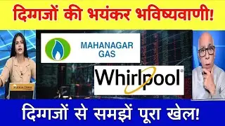 Whirlpool Ltd Stock News Today | Whirlpool share Latest News  | MGL share news , Analysis