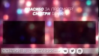 МОЁ НОВОЕ ОУТРО | MY NEW OUTRO | ILLUMINAT COOL SHOW | БЕСПЛАТНОЕ ОУТРО | FREE OUTRO