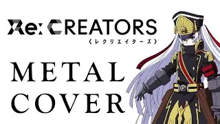 Gravity Wall (Re:CREATORS OP 1) ELECTRONIC METAL Guitar Cover