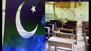 Pakistan kay school 