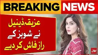 Azekah Daniel Revealed the Secrets Of Showbiz | Breaking News