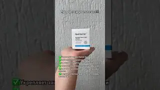 REAL BARRIER Ламеллярный интенсивно увлажняющий крем со скваланом Intense Moisture Cream 50 мл.
