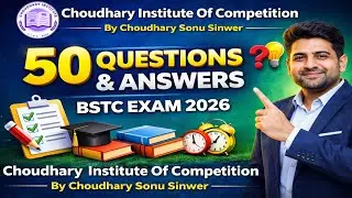 Bstc Exam 2026 | BSTC Online Classes 2026 | BSTC 50 Mcq Most Important Questions 2026