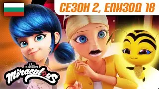 КРАЛСКАТА БИТКА ЧАСТ 1 – Цял епизод 🇧🇬 | БГ АУДИО | Сезон 2 Еп 18 | Мега-чудесата на Калинката