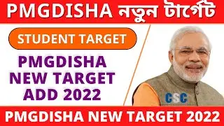 Pmgdisha New Update || New Student Target Pmgdisha Add || pmgdisha new student registration 2022