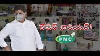 PMC Covid Care Center 2021 || Mayor Jakka Venkat Reddy || First in Telangana with Municipal Funds