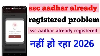 This aadhaar is already used for registration ssc otr change problem | Error undefined ssc problem
