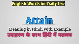 Attain meaning in Hindi | Attain ka matlab Hindi mein | Attain meaning | English Vocabulary