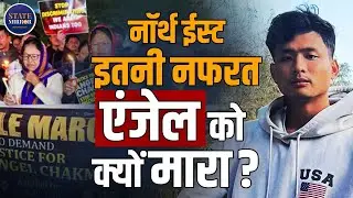 Tripura Student Angel Chakma Death in Dehradun | Case Explained | Student Safety Concerns