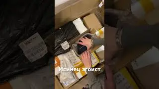 Исинец эгоист #чай #чайнаяцеремония #янгуан
