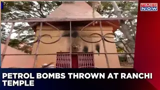 Temple Attacked In Ranchi With Petrol Bombs, Attempt Made To Vandalise Idols | Ground Report
