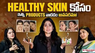 Skincare Routine For Glowing Skin | Teenage skin care | Telugu Podcast | Dr. Pooja Reddy & Soujanya
