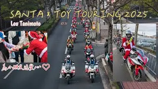 【日本騎車】京都120台重機聖誕老人！Leo Tanimoto Santa & Toy Touring 2025｜不炸街、送愛心，改變騎士形象的溫暖騎行 レオタニモト・サンタ＆トイ ツーリング2025