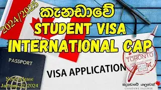 කැනඩාවේ Student Visa සීමා පැනවෙයි | අලුත් Updates 2024 | International Cap