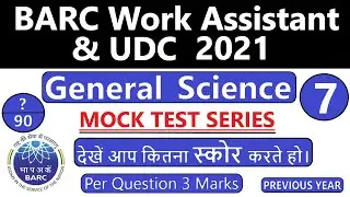 BARC Work Assistant & UDC 2021 | General Science | Mock-7 ✅