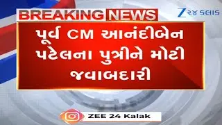 BREAKING: Anar Patel, daughter of ex-Gujarat CM Anandiben Patel appointed as president of Khodaldham