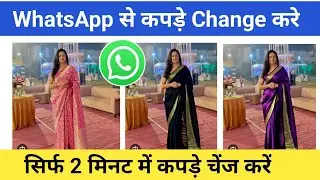 WhatsApp Meta Al Se Photo Editing Kaise Kare? Dress Change Photo Editing | Outfit Changer 2025