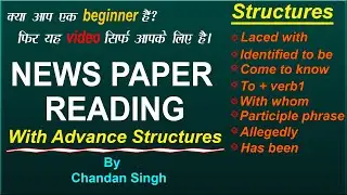 HOW TO UNDERSTAND NEWS PAPER || FOR BEGINNERS