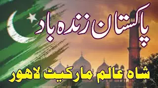 Unveiling Shah Alam Market Lahore Whole Sale Accessories Unbeatable Prices Ultimate Exploring