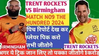 Birmingham phonex Vs Trent rockets Dream11 Best Team Today Match|GL 1Rank Tips And Tricks TeamMatch9