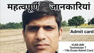 ICAR IARI Technician T - 1 Re Exam Admit Card 2023 | ICAR IARI admit card important details #viral