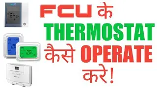 FCU Thermostat Operating! FCU Thermostat कैसे operate करे! How to Operate FCU Remote of AC!