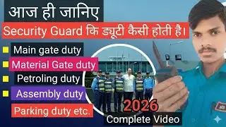 What are the duties of a security guard | Guard, Supervisor, ASO, Feald officer | &lrm;⁨@NeerajVlogsNV⁩