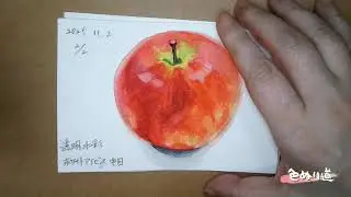 【りんご日記】2025年12月 透明水彩