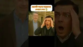 ছেলেটি অদৃশ্য মানুষদের দেখতে পেত 😱 | bangla explain | #movieexplained #movies #moviereview