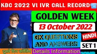 KBC Vi IVR Call Record | 13 October 2022 | Kbc Golden Week 2-Gk Questions and answers | Set-1 |Hindi