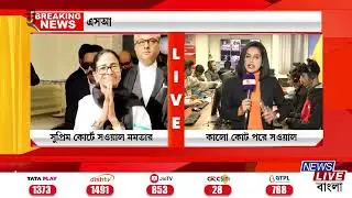 SIR ISSUE:সুপ্রিম কোর্টে আইনজীবীর রূপে মুখ্যমন্ত্রী মমতা